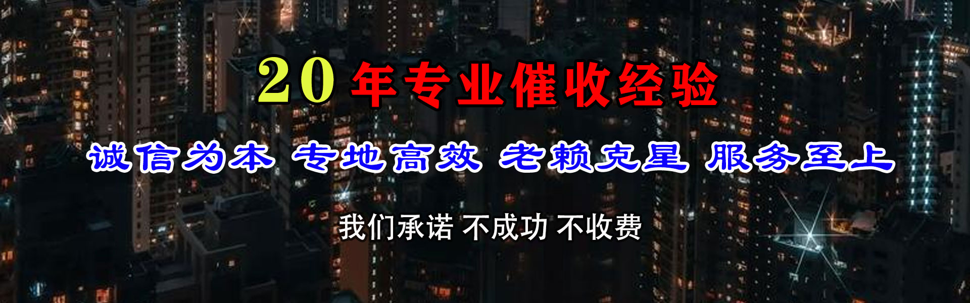 清远清债公司